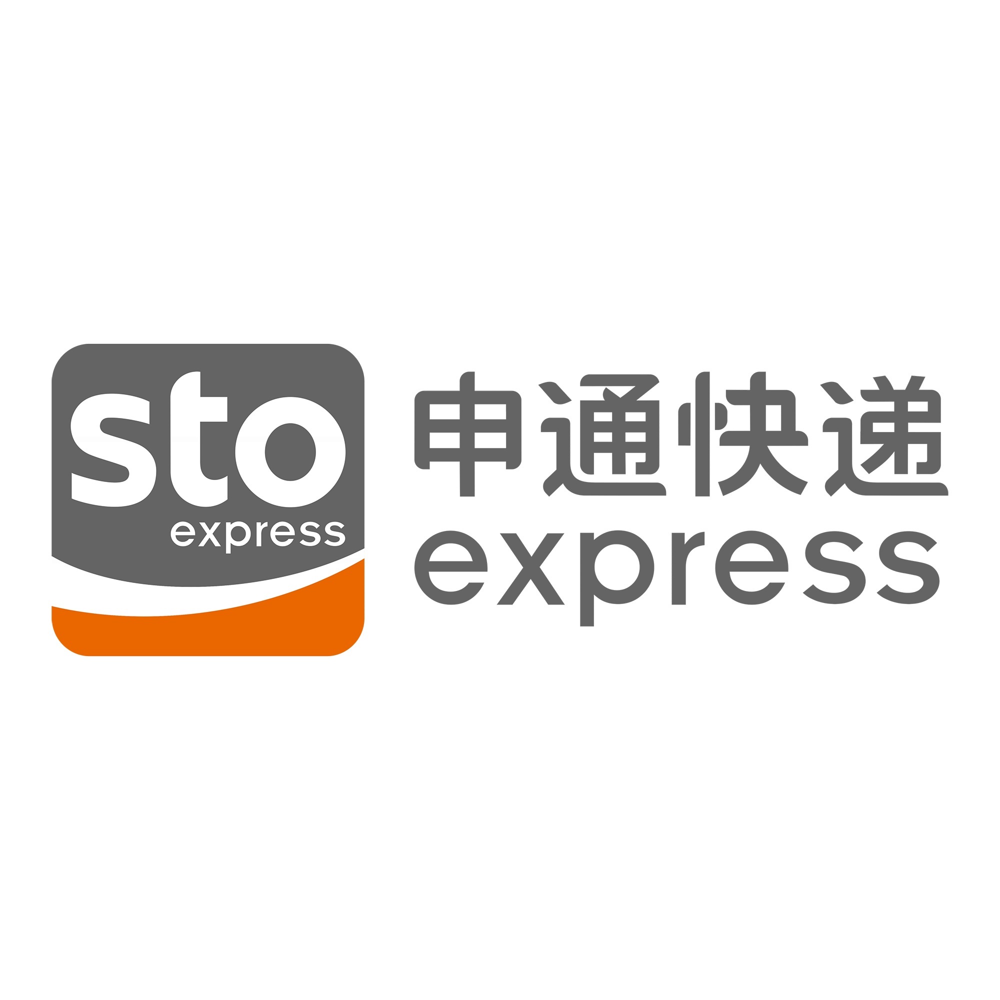 绍兴申通快递