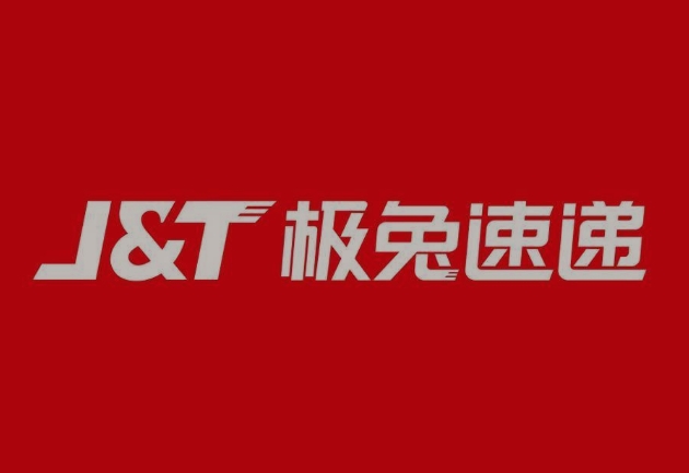 绍兴极兔快递