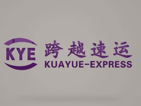 绍兴跨越快递